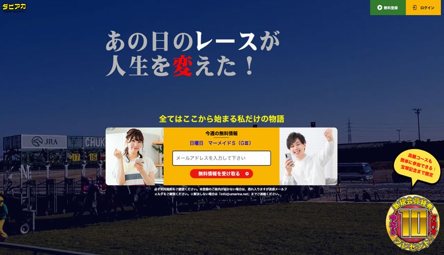 【閉鎖】ダービーアカデミア