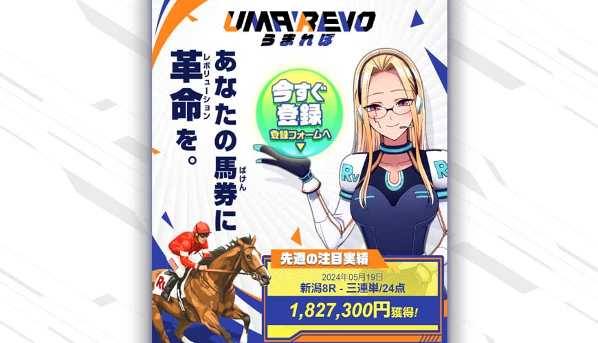 【悪評】うまれぼ